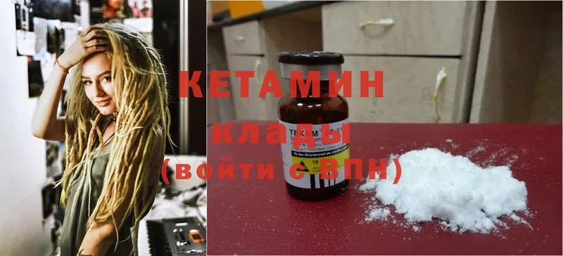 КЕТАМИН ketamine  ссылка на мегу ссылка  Поворино  купить наркотик 