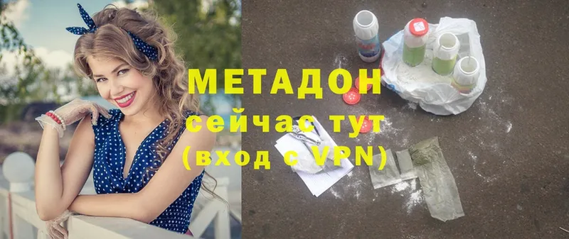 Метадон methadone  Поворино 